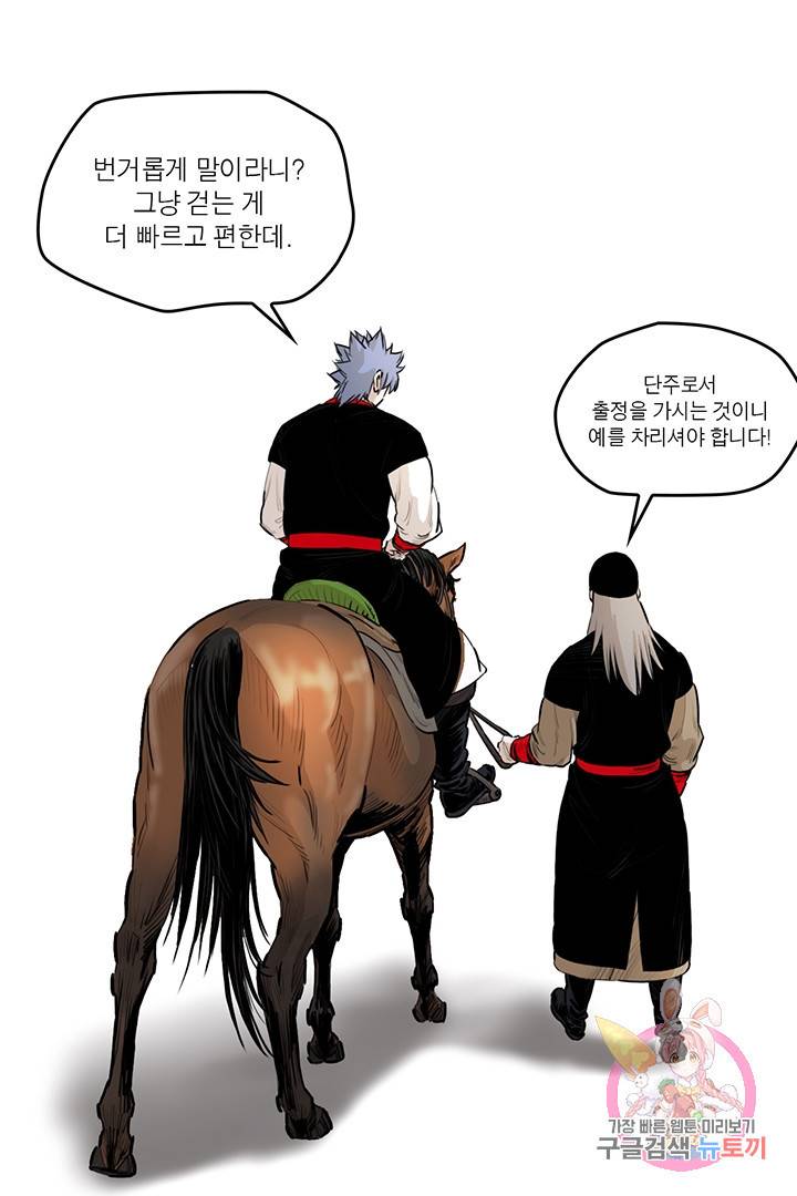 권왕무적 244화 6