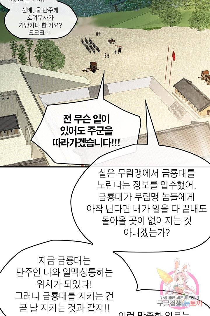 권왕무적 244화 10
