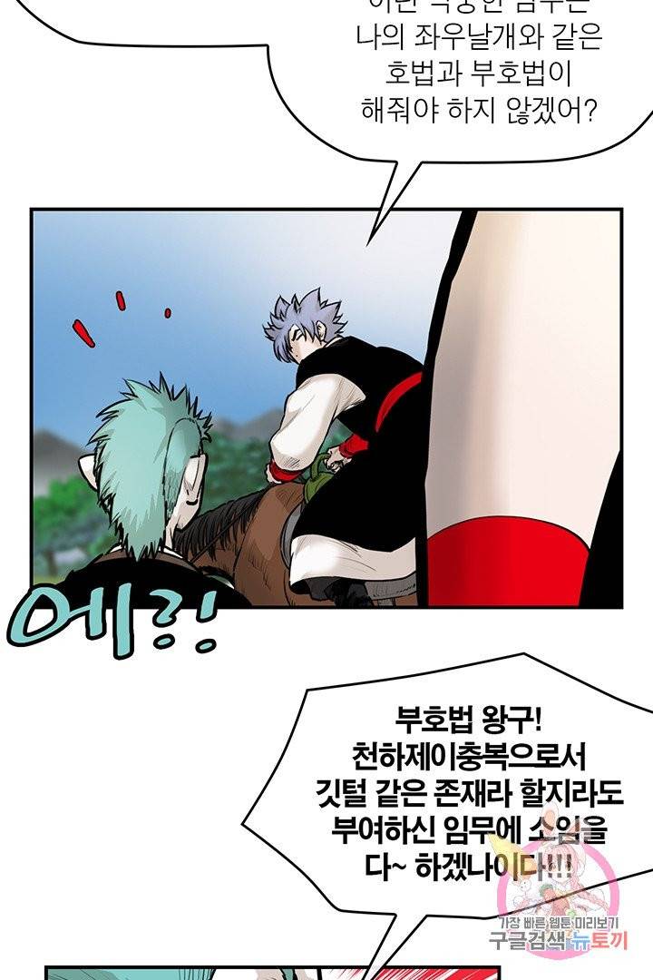 권왕무적 244화 11