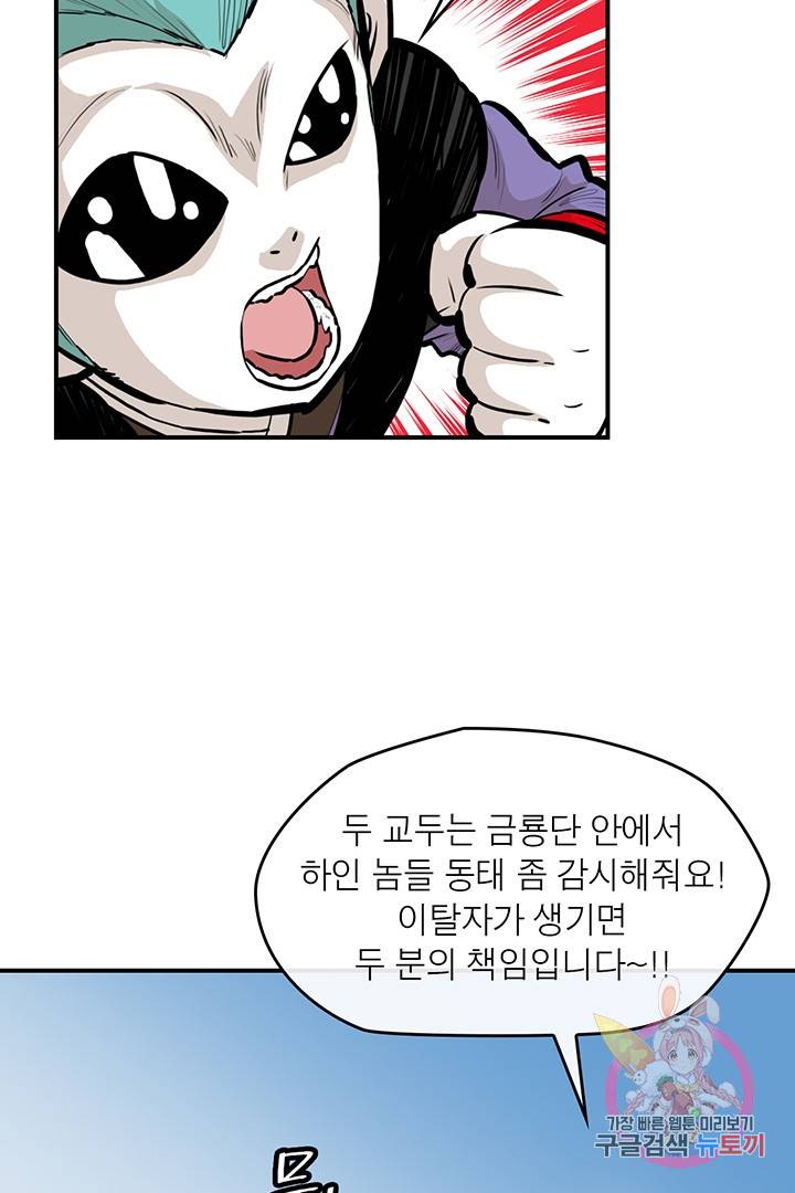 권왕무적 244화 12