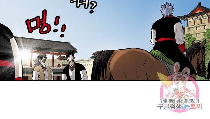 권왕무적 244화 13