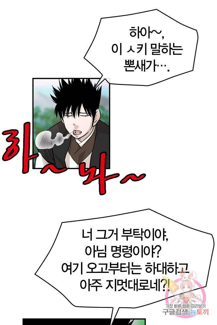 권왕무적 244화 14