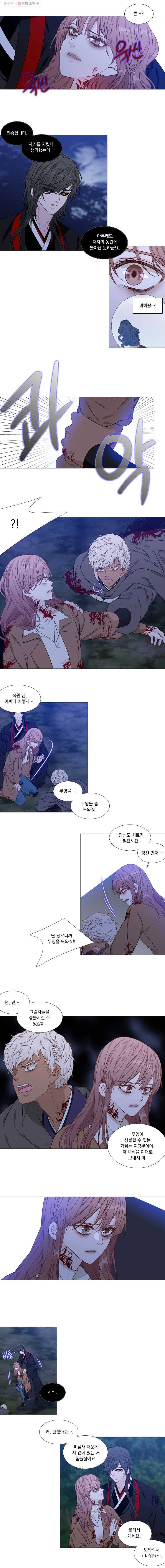 천연 天緣 264화 3
