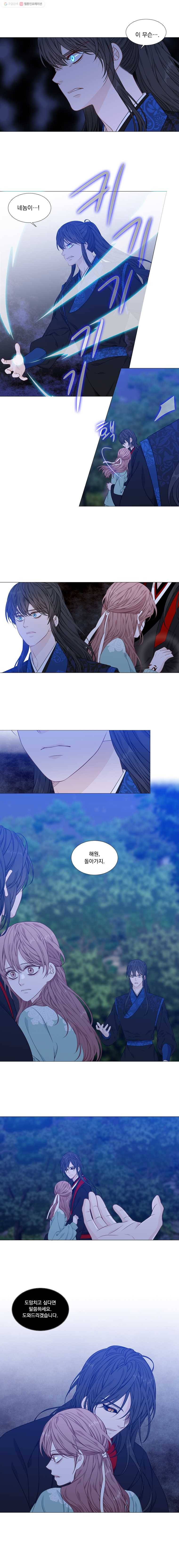 천연 天緣 274화 2