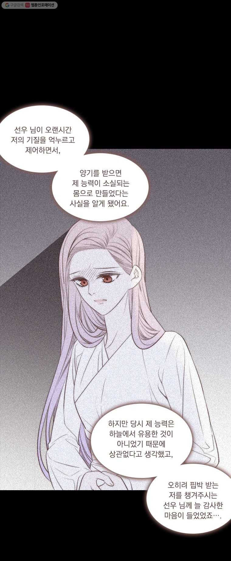 천연 天緣 282화 1