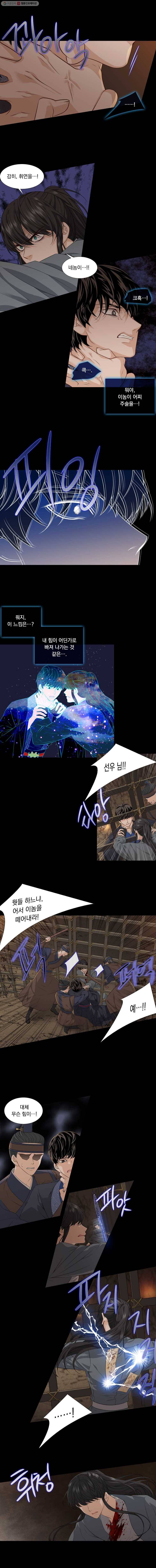 천연 天緣 282화 2