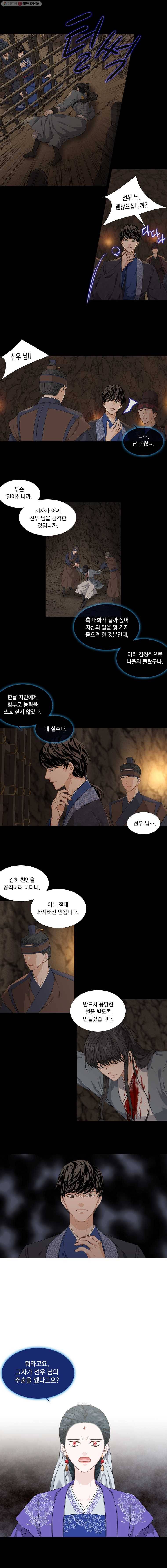 천연 天緣 282화 3