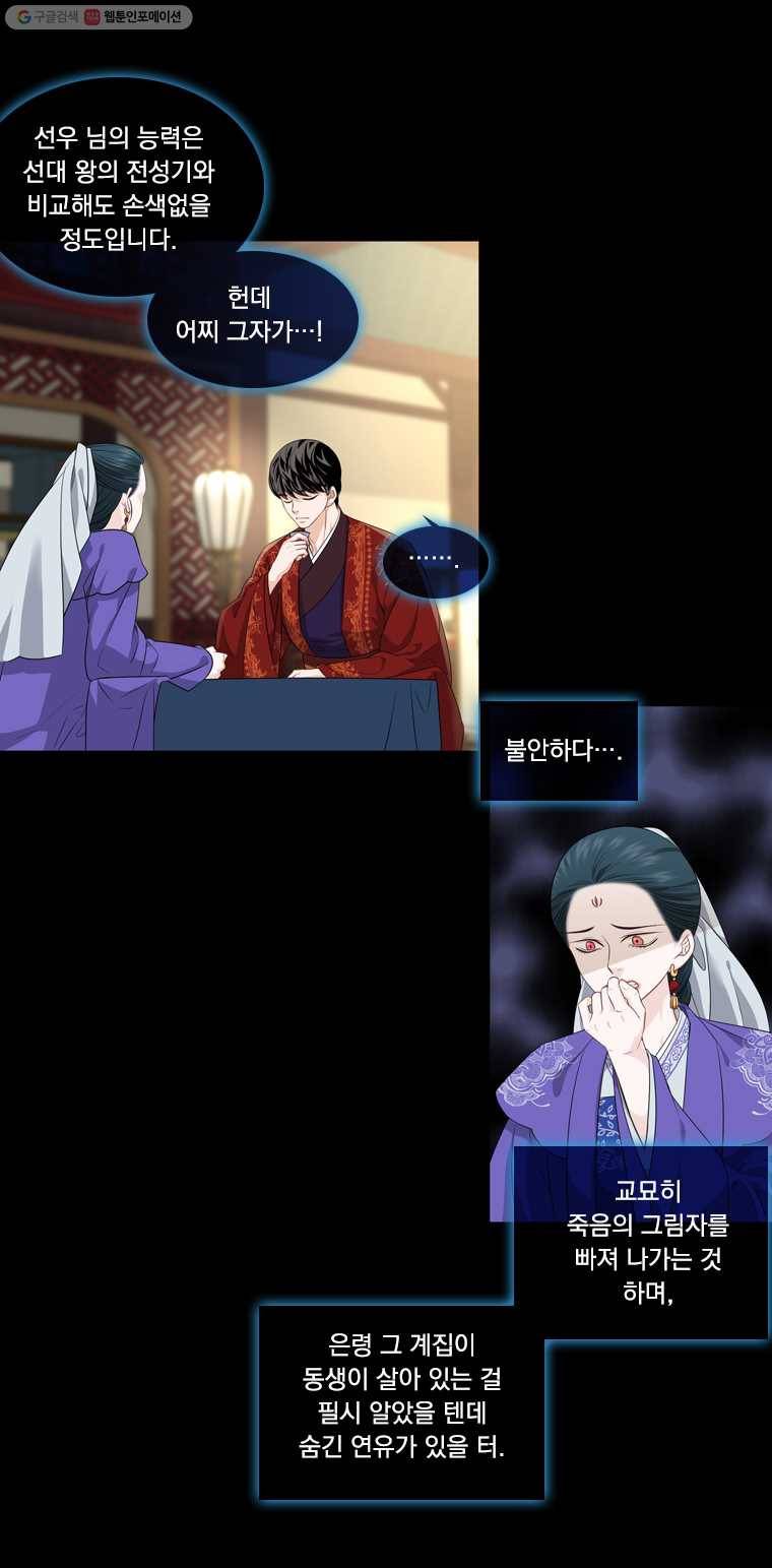 천연 天緣 282화 4