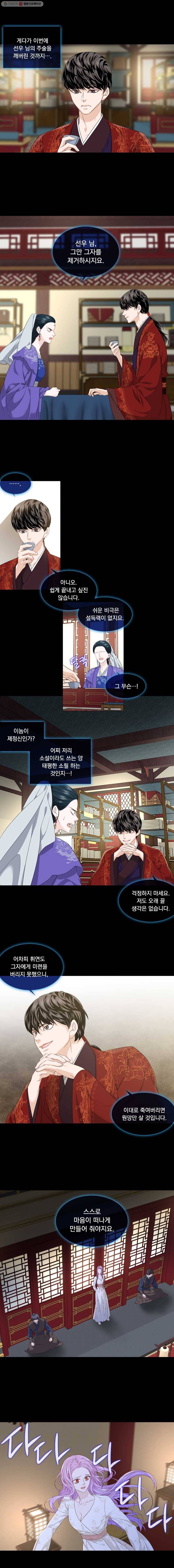 천연 天緣 282화 5