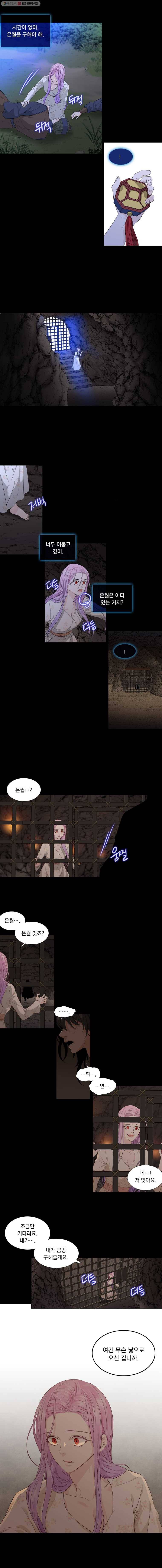 천연 天緣 282화 7
