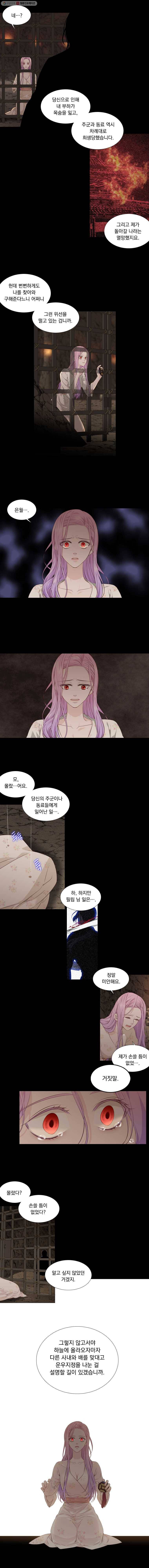 천연 天緣 282화 8
