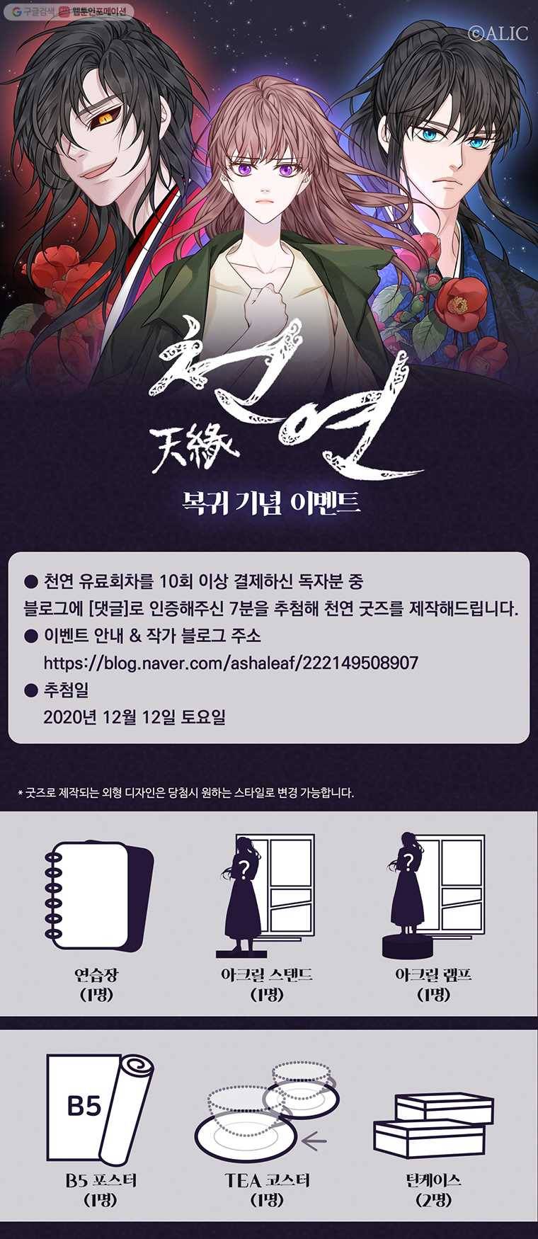 천연 天緣 282화 10