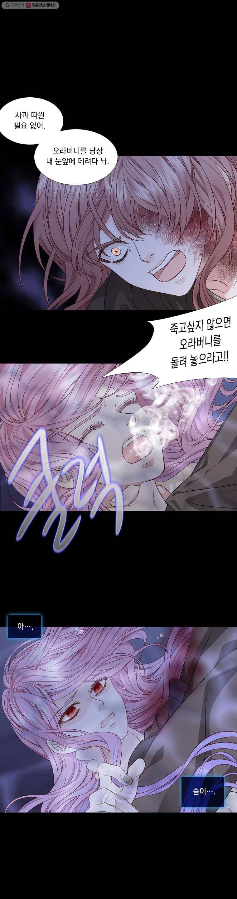천연 天緣 292화 1