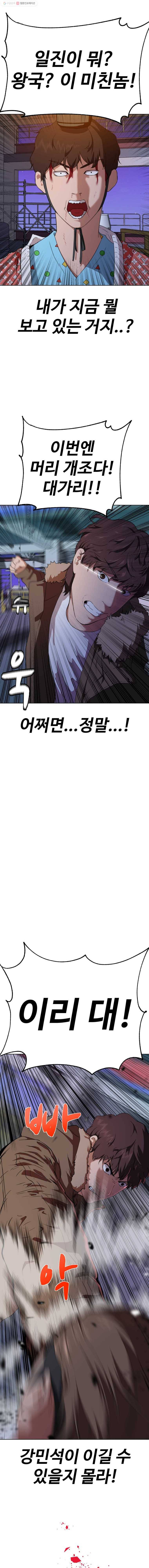 정의는 죽지 않는다 13화 3
