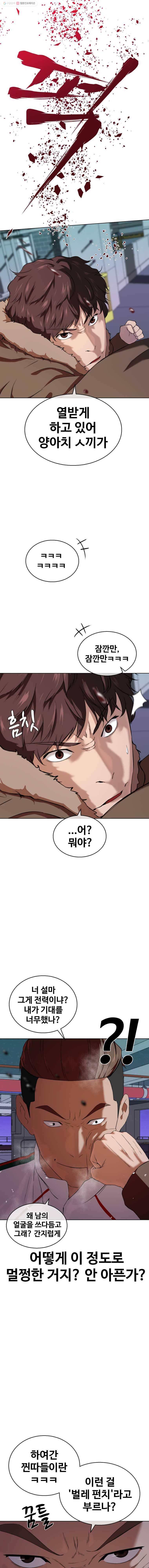 정의는 죽지 않는다 13화 4