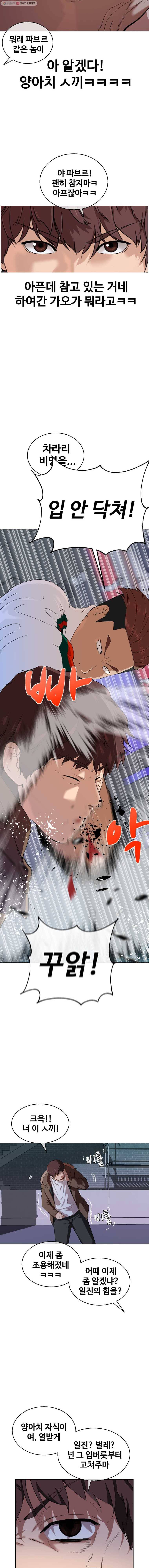 정의는 죽지 않는다 13화 5