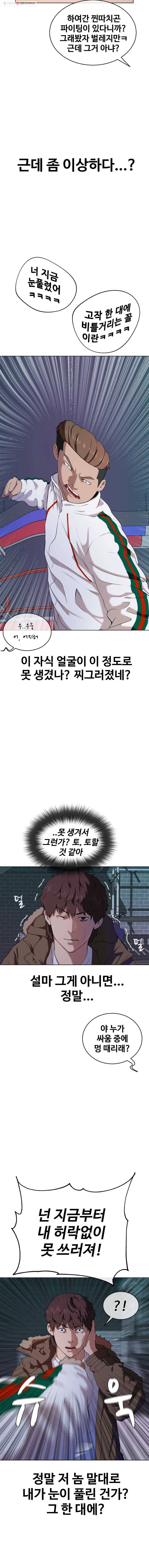 정의는 죽지 않는다 13화 6