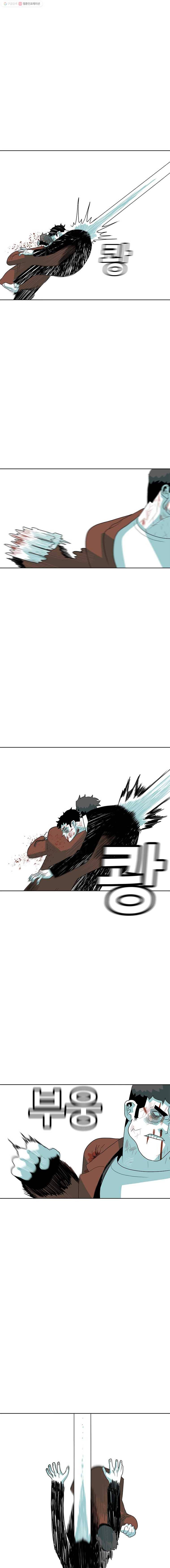 주말 도미 시식회 51화 11