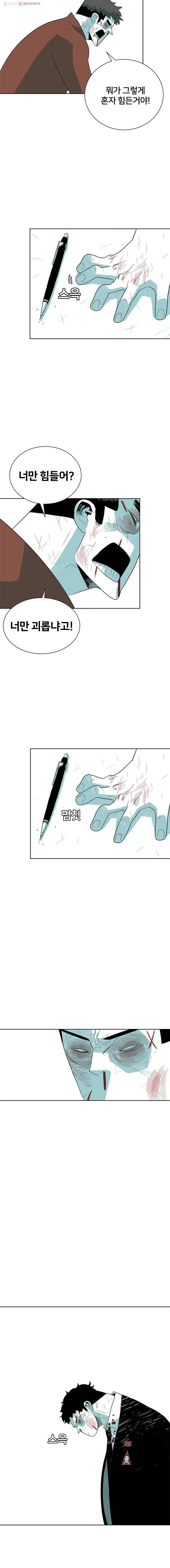 주말 도미 시식회 51화 13