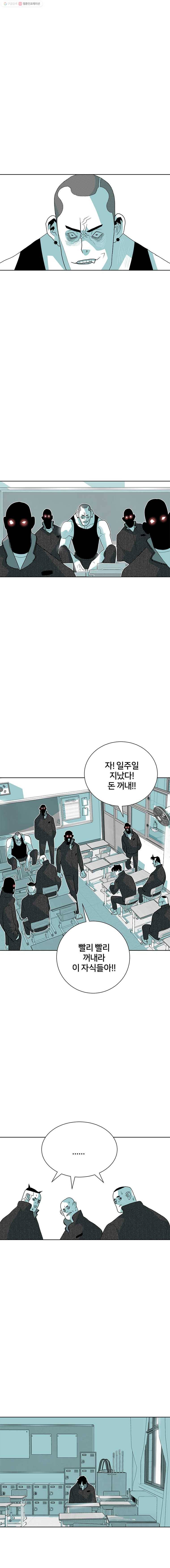 주말 도미 시식회 61화 1