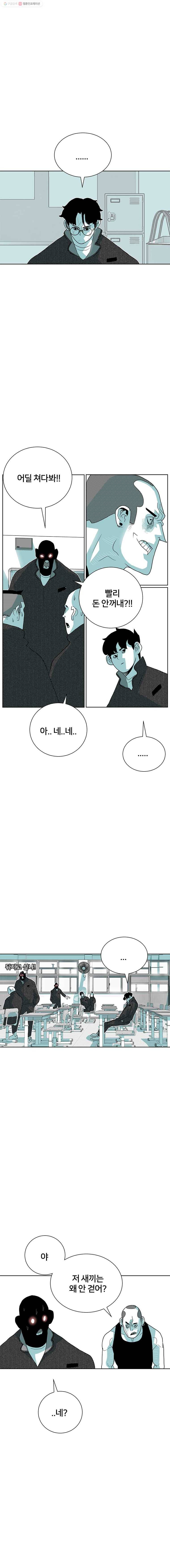 주말 도미 시식회 61화 2
