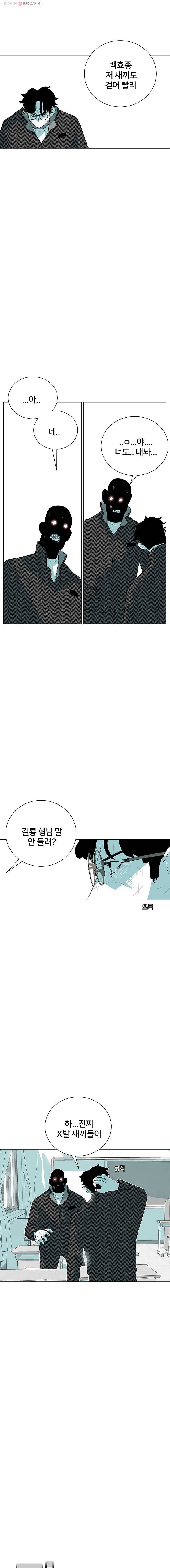 주말 도미 시식회 61화 3