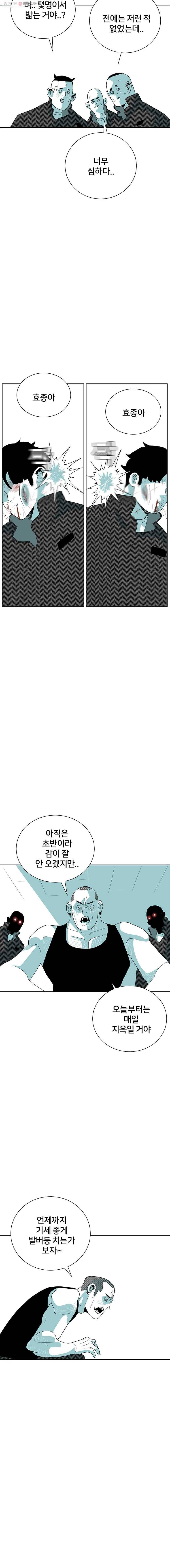 주말 도미 시식회 61화 6