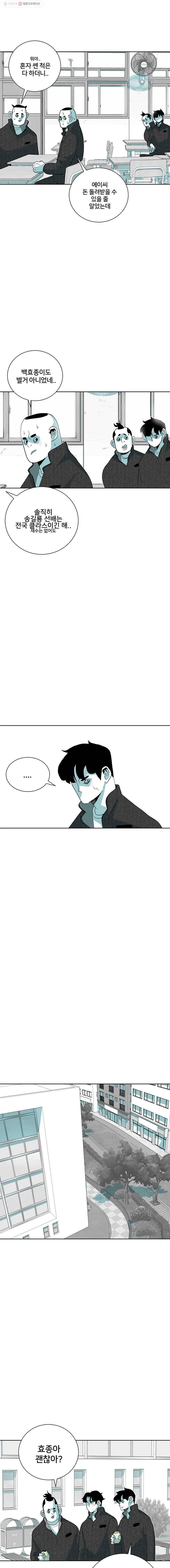 주말 도미 시식회 61화 7