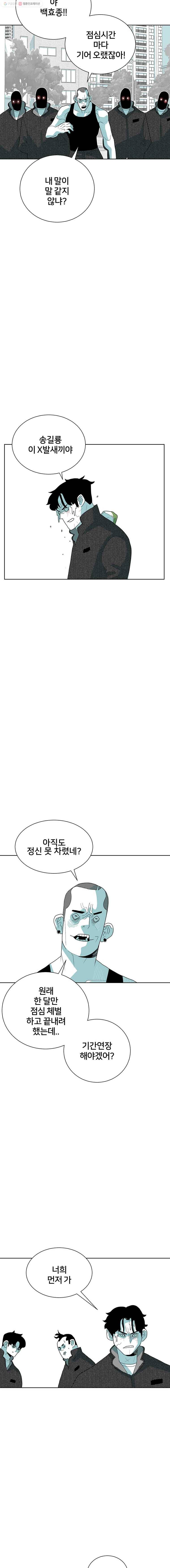 주말 도미 시식회 61화 9