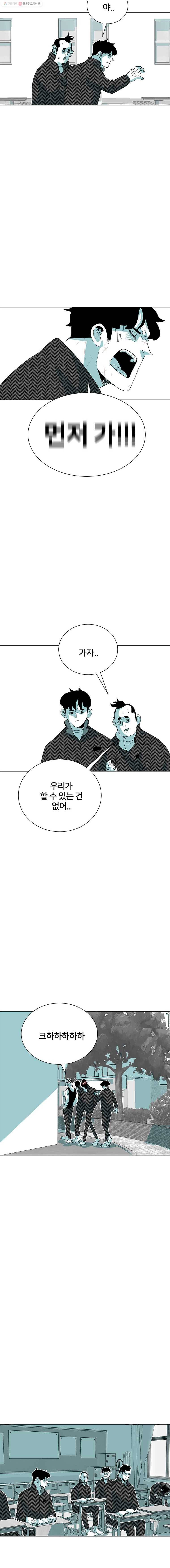 주말 도미 시식회 61화 10