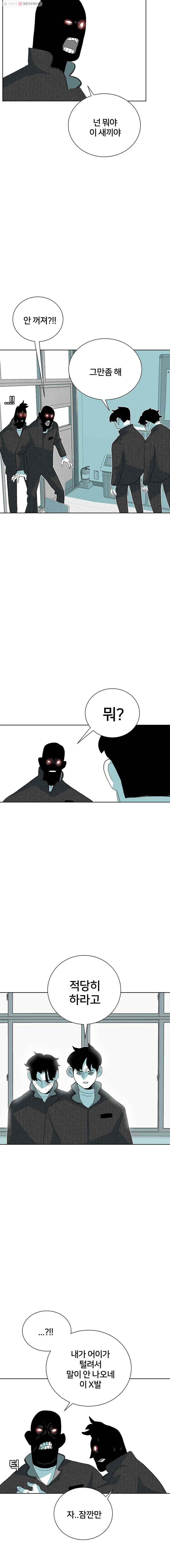 주말 도미 시식회 61화 17