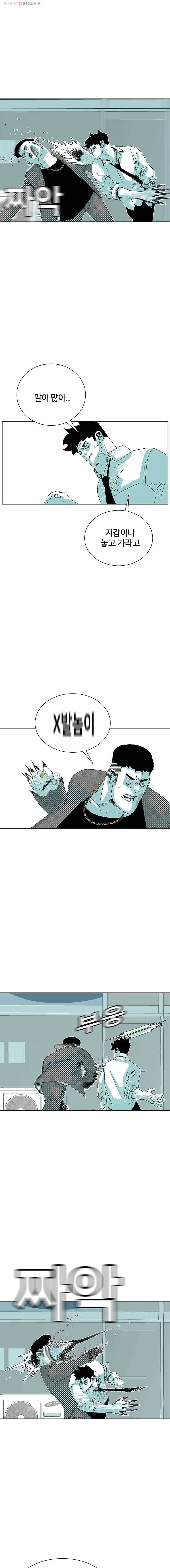 주말 도미 시식회 66화 4