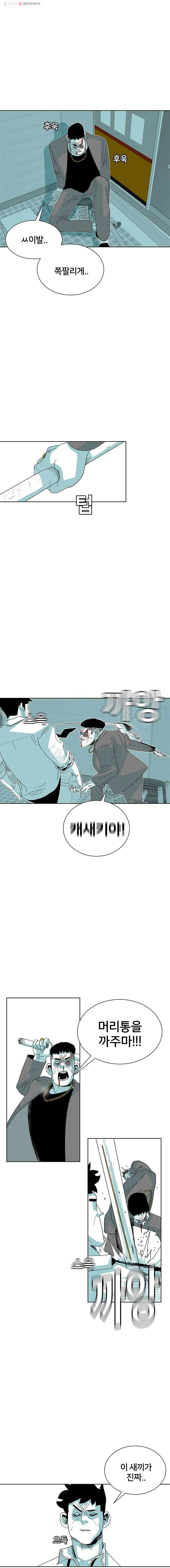 주말 도미 시식회 66화 7