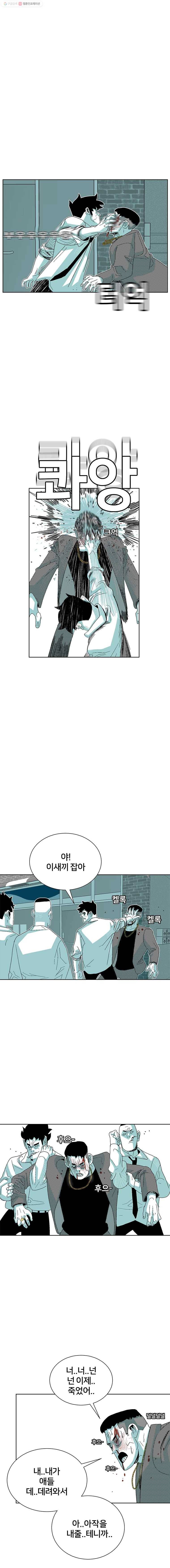 주말 도미 시식회 66화 8