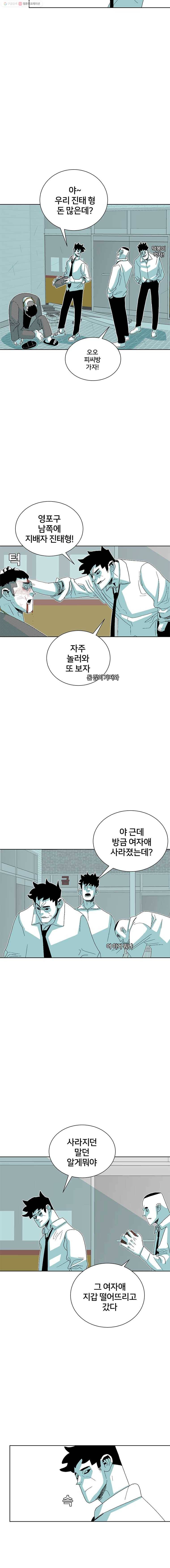 주말 도미 시식회 66화 10