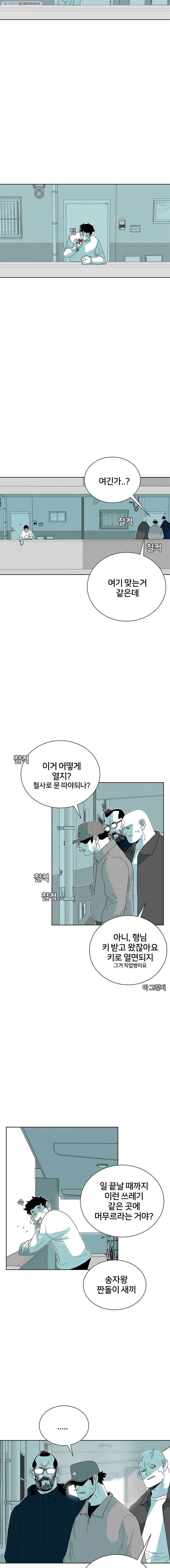 주말 도미 시식회 66화 13