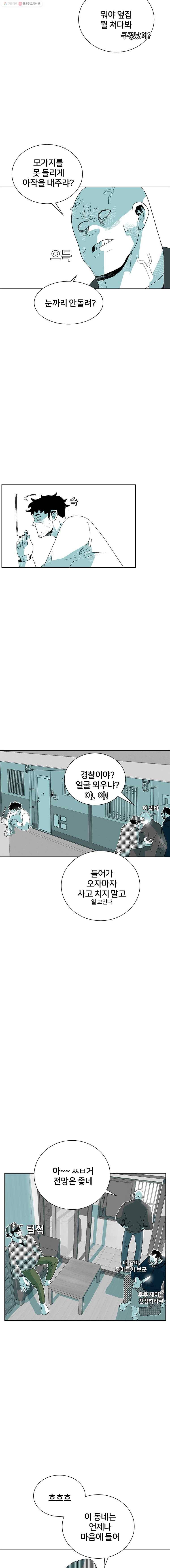 주말 도미 시식회 66화 14