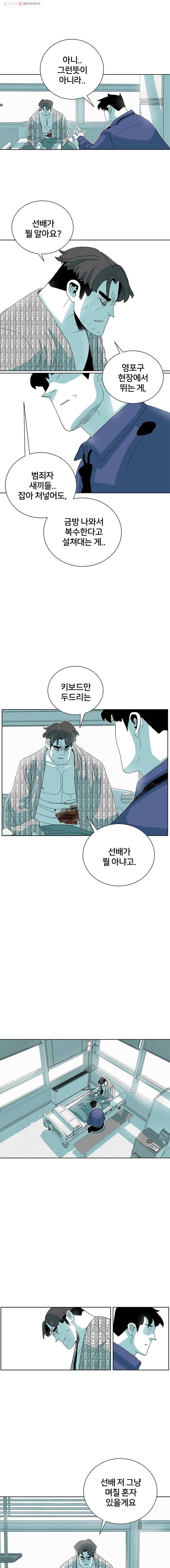 주말 도미 시식회 76화 3
