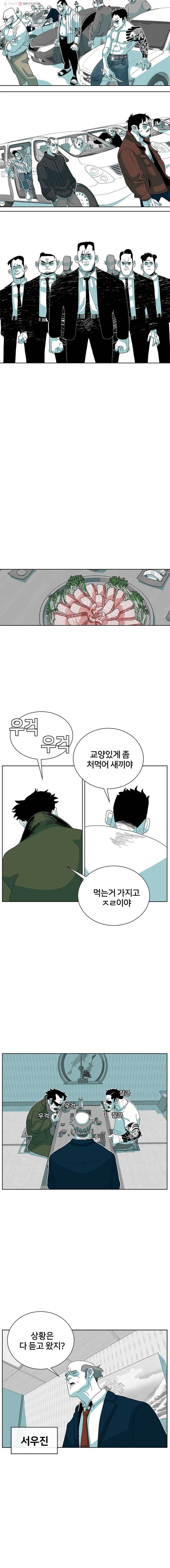주말 도미 시식회 76화 5