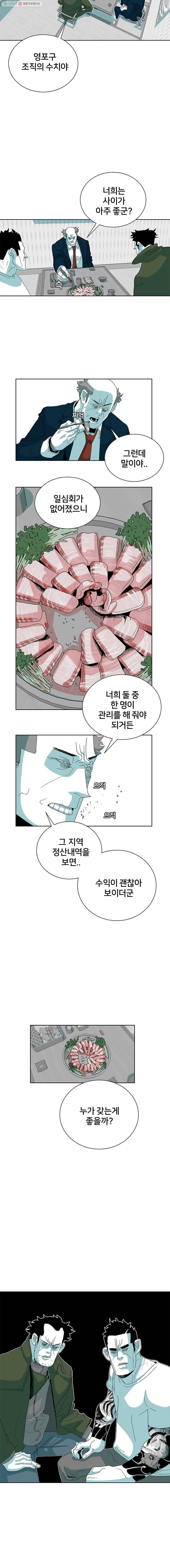 주말 도미 시식회 76화 7