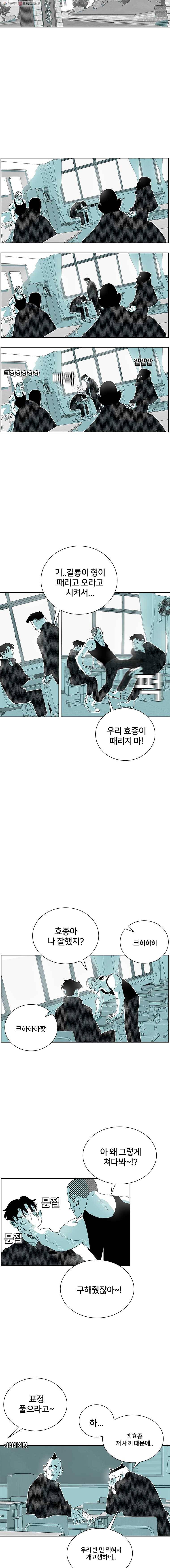주말 도미 시식회 76화 9