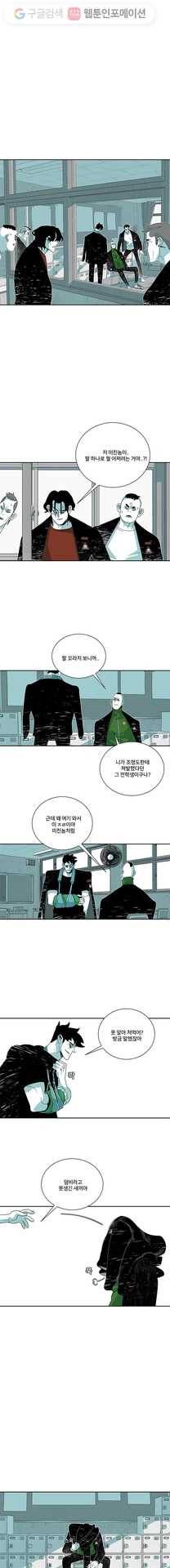 주말 도미 시식회 94화 1