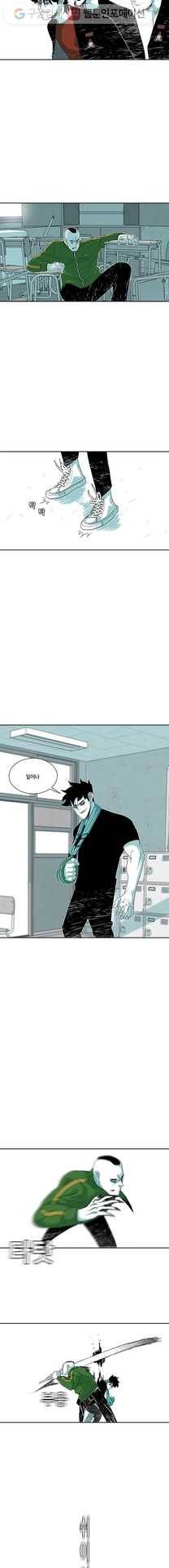 주말 도미 시식회 94화 4