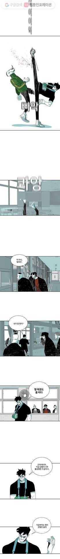 주말 도미 시식회 94화 5