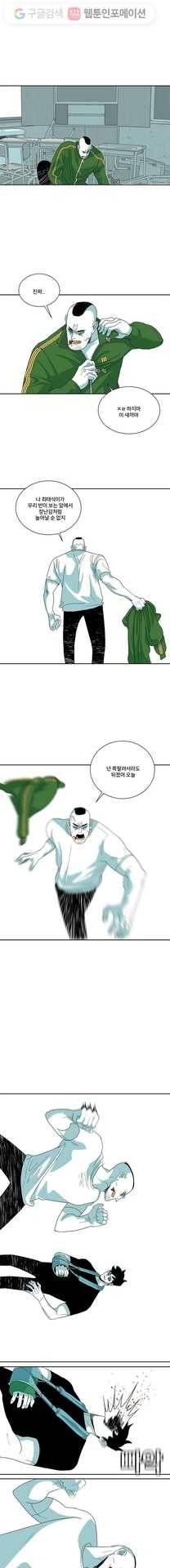 주말 도미 시식회 94화 6