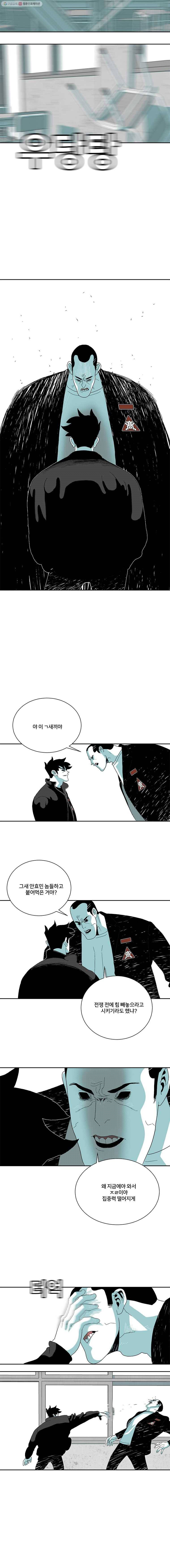 주말 도미 시식회 104화 2