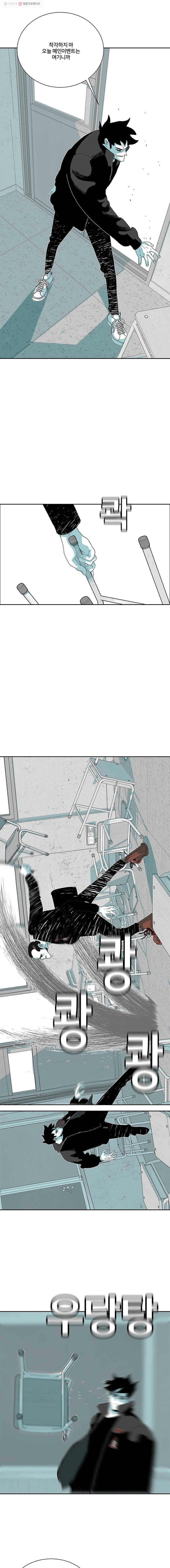 주말 도미 시식회 104화 3