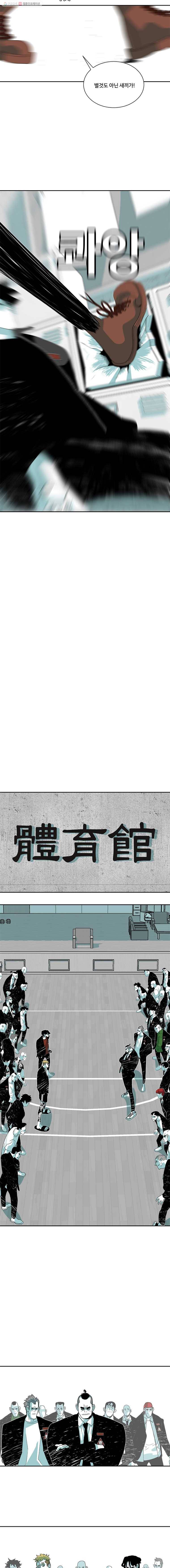 주말 도미 시식회 104화 6