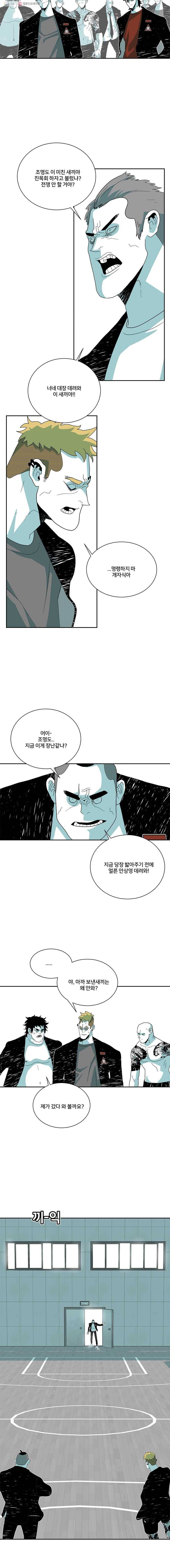 주말 도미 시식회 104화 7