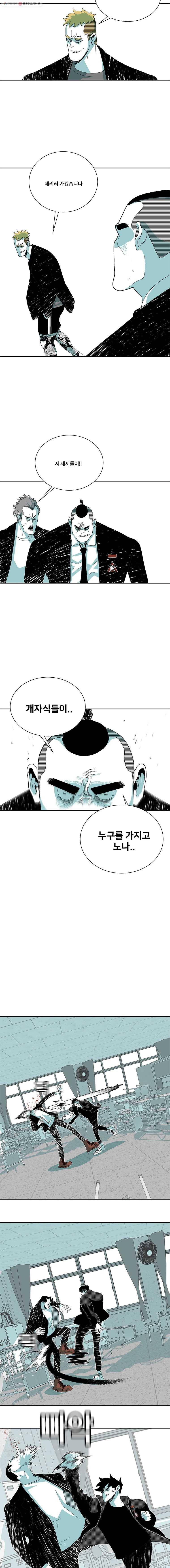 주말 도미 시식회 104화 9